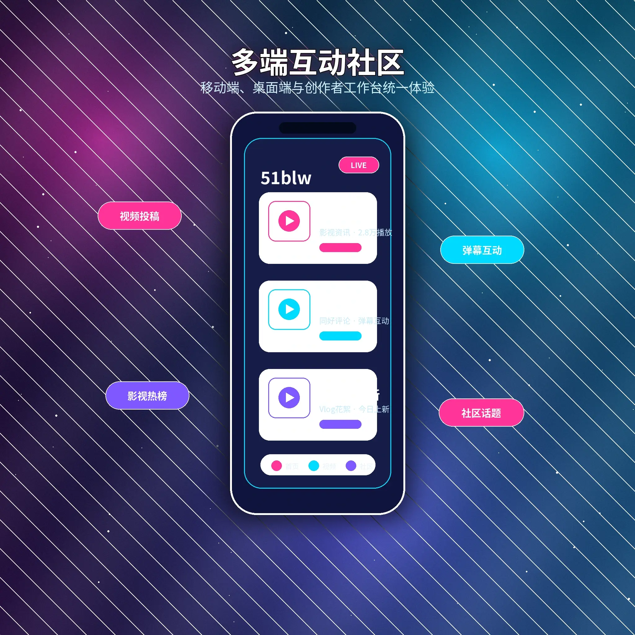 51爆料移动端APP服务界面